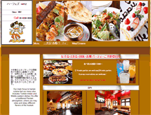 Tablet Screenshot of hafez.jp